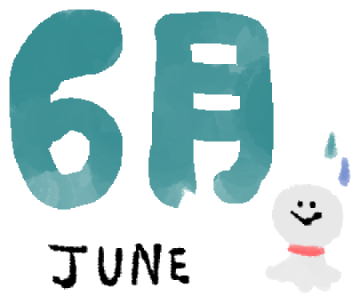 6月