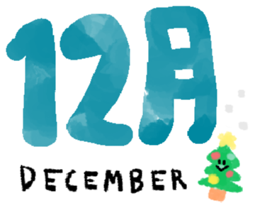 12月