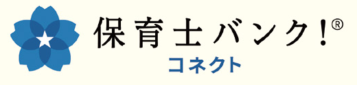 保育士バンク！コネクト